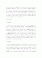 [경제학A+] 일본 근대 경제연구 보고서 23페이지