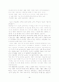 [경제학A+] 일본 근대 경제연구 보고서 28페이지