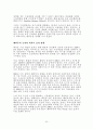 [경제학A+] 일본 근대 경제연구 보고서 33페이지