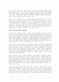 [경제학A+] 일본 근대 경제연구 보고서 39페이지