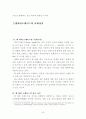 [경제학A+] 일본 근대 경제연구 보고서 40페이지