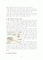 [경제학A+] 일본 근대 경제연구 보고서 43페이지