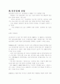 [경제학A+] 일본 근대 경제연구 보고서 46페이지