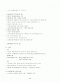 [중국현대문학A+]역사의 상처를 고발하다 - 노신화의 상흔을 돌아보며 2페이지