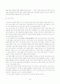 [중국현대문학A+]역사의 상처를 고발하다 - 노신화의 상흔을 돌아보며 4페이지