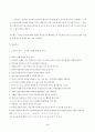 [중국현대문학A+]역사의 상처를 고발하다 - 노신화의 상흔을 돌아보며 5페이지