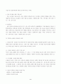 [중국현대문학A+]역사의 상처를 고발하다 - 노신화의 상흔을 돌아보며 8페이지