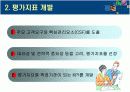 [경영학/마케팅조사A+] CS평가시스템 구축 방법론 및 사례조사  5페이지