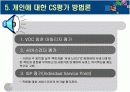 [경영학/마케팅조사A+] CS평가시스템 구축 방법론 및 사례조사  10페이지