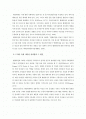 [여성학A+] 드라마 속에 나타난 성차별과 그 원인 및 사례와 그 대책 2페이지