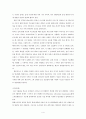 [영화감상문A+] 스티븐스필버그의 뮌헨(Munich, 2005) 영화감상문 및 비평  4페이지