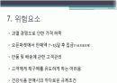 [창업계획서/사업계획서A+] 인터넷쇼핑몰 창업 사업계획서 제안서  16페이지