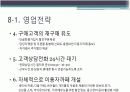 [창업계획서/사업계획서A+] 인터넷쇼핑몰 창업 사업계획서 제안서  18페이지