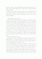[행정학A+] 지방자치제도에 따른 지역사회와 지역이기주의  14페이지