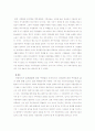[행정학A+] 지방자치제도에 따른 지역사회와 지역이기주의  17페이지