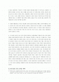 [남북한현대문학사A+] 한국전쟁과 박정희시대 총력전(總力戰) 체제분석 및 해외사례 통한 비교분석  2페이지