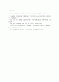 [남북한현대문학사A+] 한국전쟁과 박정희시대 총력전(總力戰) 체제분석 및 해외사례 통한 비교분석  6페이지