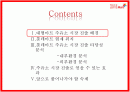 [경영전략A+] 롯데마트 주유소 시장 산업 진출 (대형마트 주유소산업 진출) 타당성검토  2페이지