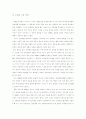 [환경정책/환경독후감/GMO] 기소르망 진보와 그의 적들 내용요약 1페이지