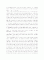 [환경정책/환경독후감/GMO] 기소르망 진보와 그의 적들 내용요약 2페이지