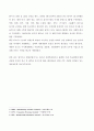 [경영학] 나이키(NIKE) 아웃소싱업체 태광실업 기업소개 및 정보시스템(ERP)구축,PLM도입사례  6페이지