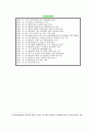 [경영학] 나이키(NIKE) 아웃소싱업체 태광실업 기업소개 및 정보시스템(ERP)구축,PLM도입사례  7페이지