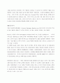 [경영학] 나이키(NIKE) 아웃소싱업체 태광실업 기업소개 및 정보시스템(ERP)구축,PLM도입사례  11페이지