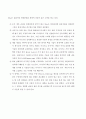 [경영학] 나이키(NIKE) 아웃소싱업체 태광실업 기업소개 및 정보시스템(ERP)구축,PLM도입사례  12페이지