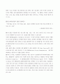 [경영학] 나이키(NIKE) 아웃소싱업체 태광실업 기업소개 및 정보시스템(ERP)구축,PLM도입사례  16페이지