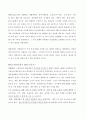 [경영학] 나이키(NIKE) 아웃소싱업체 태광실업 기업소개 및 정보시스템(ERP)구축,PLM도입사례  18페이지