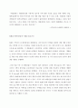 [경영학] 나이키(NIKE) 아웃소싱업체 태광실업 기업소개 및 정보시스템(ERP)구축,PLM도입사례  23페이지