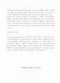 [경영학] 나이키(NIKE) 아웃소싱업체 태광실업 기업소개 및 정보시스템(ERP)구축,PLM도입사례  25페이지