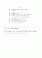 [경영학] 나이키(NIKE) 아웃소싱업체 태광실업 기업소개 및 정보시스템(ERP)구축,PLM도입사례  34페이지
