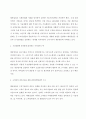 [경영학] 나이키(NIKE) 아웃소싱업체 태광실업 기업소개 및 정보시스템(ERP)구축,PLM도입사례  37페이지