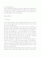 [경영학] 나이키(NIKE) 아웃소싱업체 태광실업 기업소개 및 정보시스템(ERP)구축,PLM도입사례  38페이지