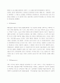 [경영학] 나이키(NIKE) 아웃소싱업체 태광실업 기업소개 및 정보시스템(ERP)구축,PLM도입사례  39페이지