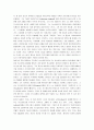 [인간행위와 사회구조] 영화 폭풍의 언덕 (1998년작)를 통한 개인적,가족적,사회적 요소 분석 3페이지