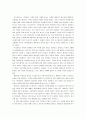 [인간행위와 사회구조] 영화 폭풍의 언덕 (1998년작)를 통한 개인적,가족적,사회적 요소 분석 5페이지