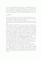 [인간행위와 사회구조] 영화 폭풍의 언덕 (1998년작)를 통한 개인적,가족적,사회적 요소 분석 6페이지