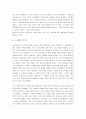 [인간행위와 사회구조] 영화 폭풍의 언덕 (1998년작)를 통한 개인적,가족적,사회적 요소 분석 7페이지