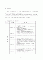 [행정조사방법론] 욕구단계이론에 따른 일선경찰공무원의 의식조사  9페이지