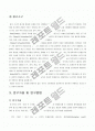 [경영학/광고론A+]한국과 미국의 브랜드 인쇄광고 분석통한 정보내용과 표현전략 광고소구 국가별분석 13페이지