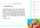 [발달장애심리A+] 아동사회공포증 임상특성과 발달과정,사례연구 및 부모 양육태도 개선방안 고찰 2페이지