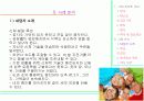 [발달장애심리A+] 아동사회공포증 임상특성과 발달과정,사례연구 및 부모 양육태도 개선방안 고찰 8페이지