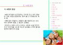 [발달장애심리A+] 아동사회공포증 임상특성과 발달과정,사례연구 및 부모 양육태도 개선방안 고찰 9페이지