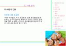 [발달장애심리A+] 아동사회공포증 임상특성과 발달과정,사례연구 및 부모 양육태도 개선방안 고찰 10페이지