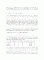 [운영관리A+] 포드(FORD) 기업소개와 기업역사 및 포드자동차 성공사례와 실폐사례를 통한 포드사의 경쟁력 회복을 위한 대안 10페이지