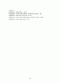 [교육학A+]통합교육과정의 기능 및 설계모형 분석을 통한 실제사례분석  24페이지