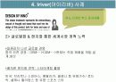 [마케팅A+] 아이리버(Iriver)사례 통한 브랜드 자산의 전략적 중요성  12페이지