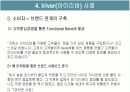 [마케팅A+] 아이리버(Iriver)사례 통한 브랜드 자산의 전략적 중요성  17페이지